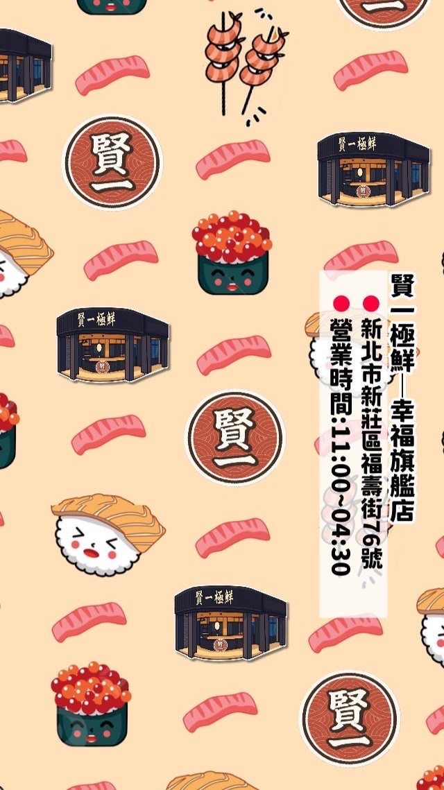 「賢一極鮮-幸福旗艦店」不定期優惠&最新資訊