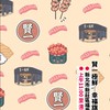 「賢一極鮮-幸福旗艦店」不定期優惠&最新資訊