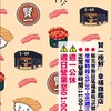 「賢一極鮮-幸福旗艦店」不定期優惠&最新資訊