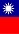 國民黨推薦之監察員508投票所(竹南)