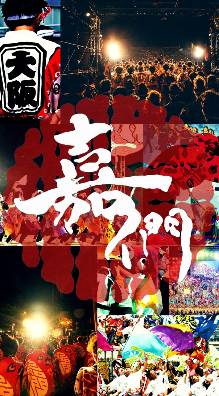 嘉們-KAMON-応援団