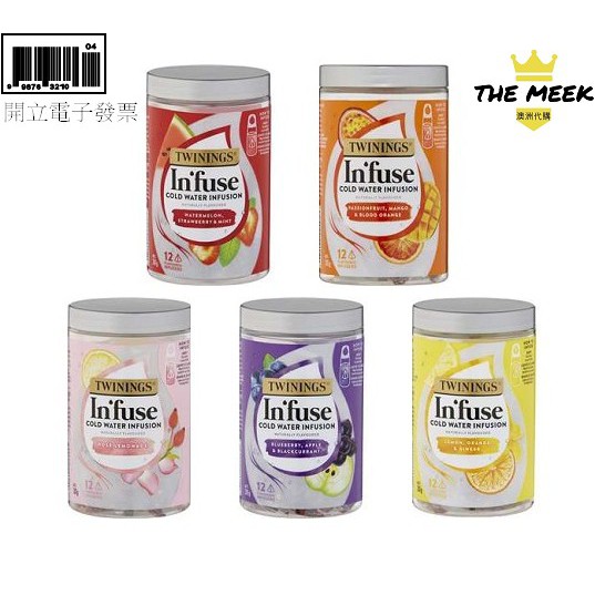 【The Meek澳洲代購】現貨+發票 Twinings唐寧 水果茶 冷泡茶 百香果芒果 西瓜草莓 玫瑰檸檬 檸檬 藍莓