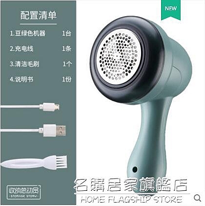 毛球修剪器剃毛器衣服充電式家用剃毛球吸球器大衣毛衣除毛刮毛器