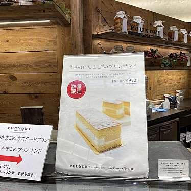 Foundry エキュート品川店 ファウンドリーエキュートシナガワテン 高輪 品川駅 ケーキ By Line Conomi