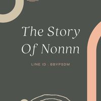 เรื่องของน้อน (The Story Of Nonnn)