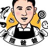 🐻熊爸爸團購.生鮮.肉品🐻