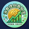 消費理財實驗室｜打造你的自動化水管