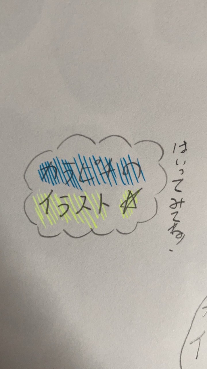 からぴちの絵を描く！