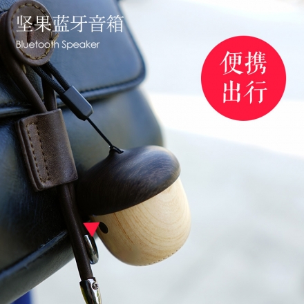 原木質感自然簡樸堅果音箱(藍牙喇叭 堅果 原木 禮品)