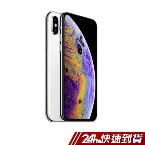Apple iPhone XS 256GB 蝦皮24h
