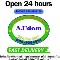 เอ.อุดม ทรานสปอร์ต