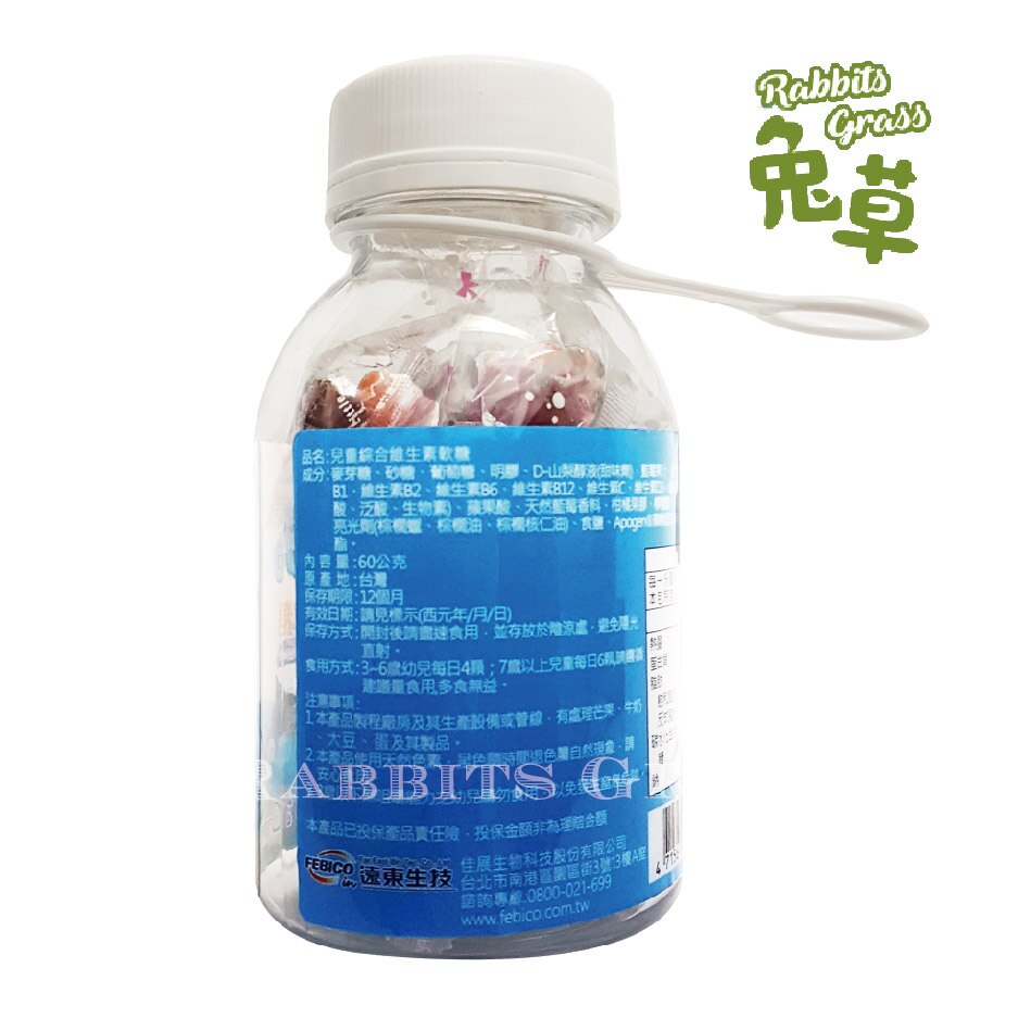 遠東生技 兒童綜合維生素軟糖 20粒入 60g/瓶