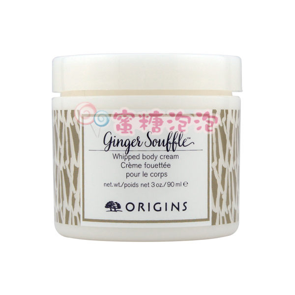 ◎蜜糖泡泡◎ORIGINS 品木宣言 薑味暖暖香氛舒芙蕾 90ml~旅行隨身瓶