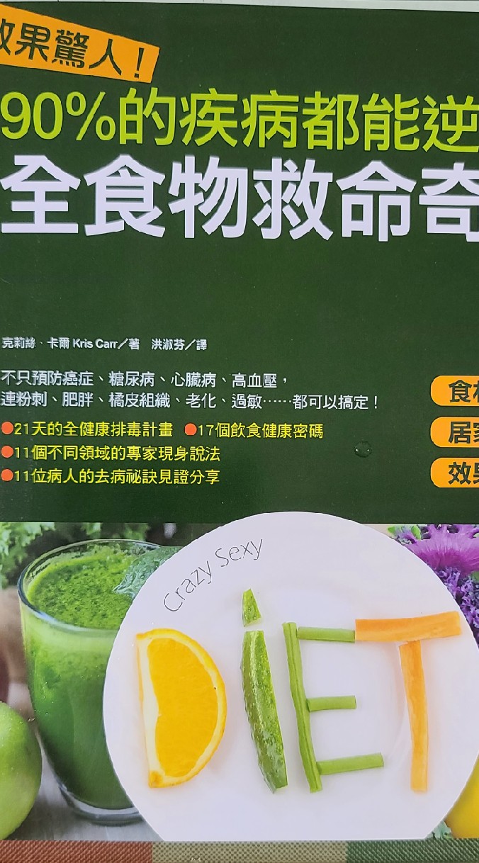關心健康及財務自由同等重要的朋友加入