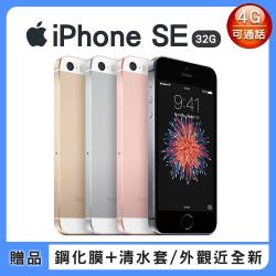 【福利品】Apple iPhone SE 32GB 智慧型手機 (贈鋼化膜+清水套)