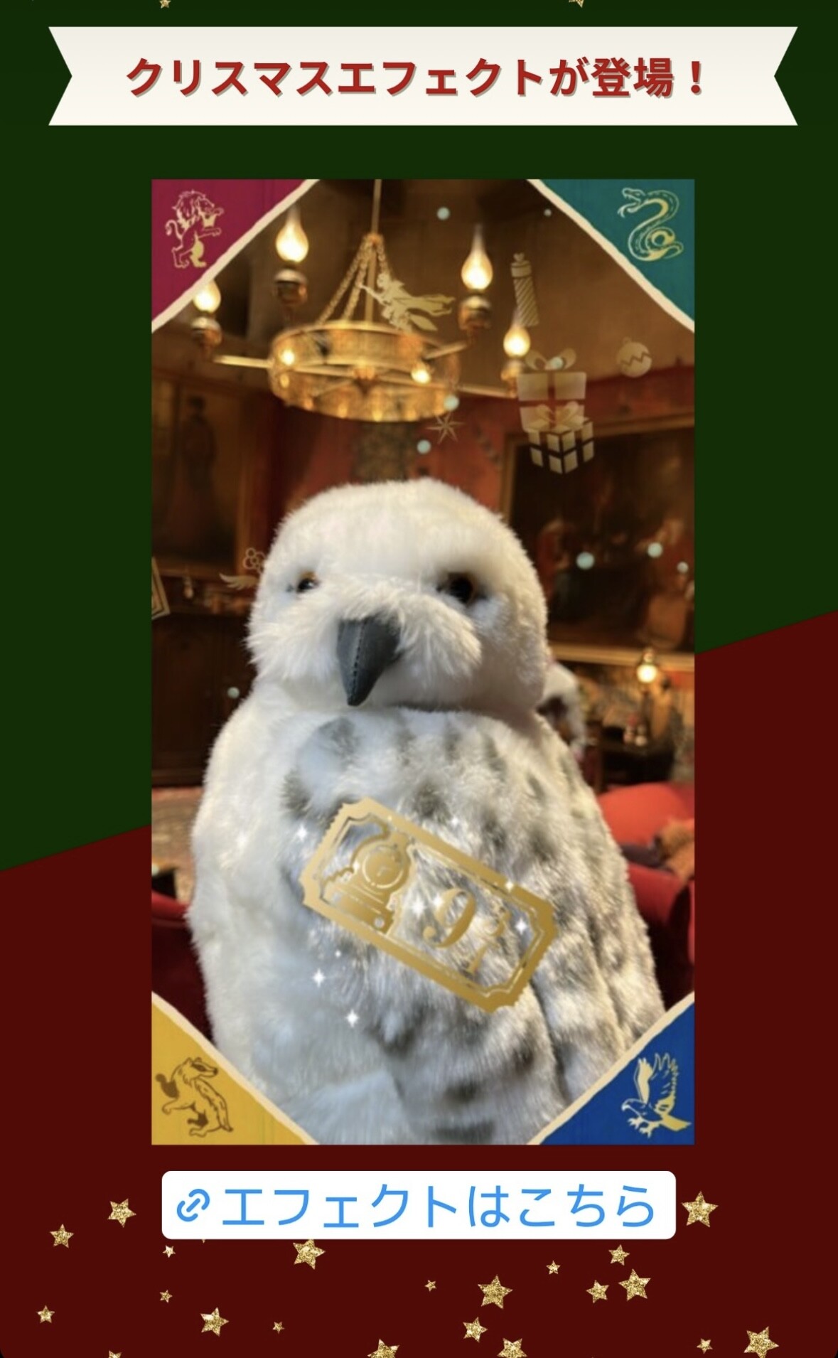 東京哈利波特影城首迎聖誕節！6米高聖誕樹夢幻點燈、「劫盜地圖」燉牛肉蔬菜派必吃！