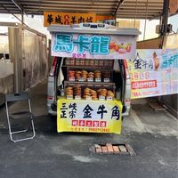 正宗三峽金牛角（Raven)