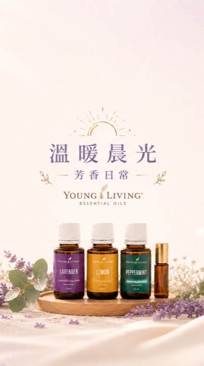 溫暖晨光🌞芳香日常