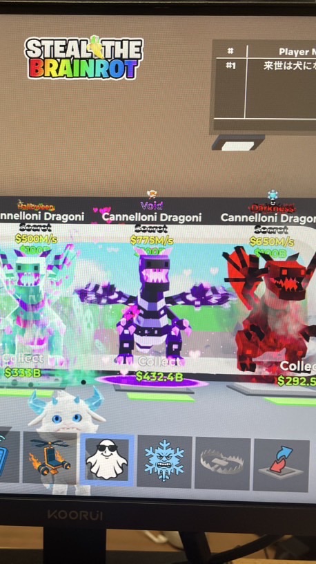 ブレインロット交換