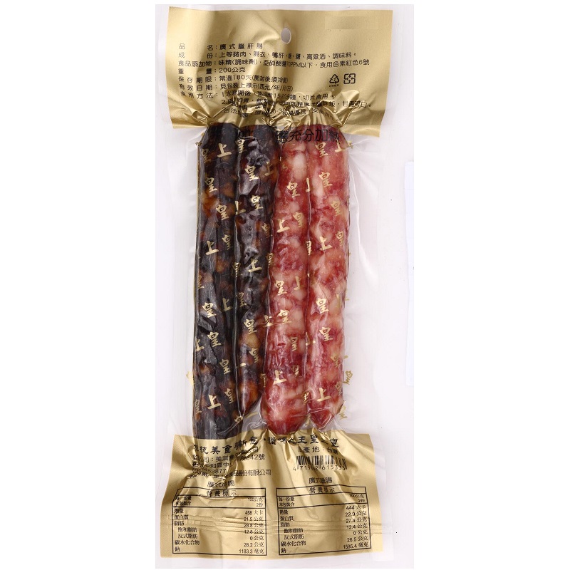 後腿肉、鴨肝、高粱酒和秘方調製，臘肉炊飯、拌炒青菜必備古早味美食