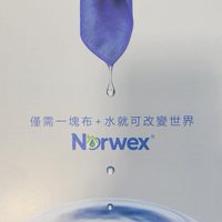 南投挪威士顧客環保日常