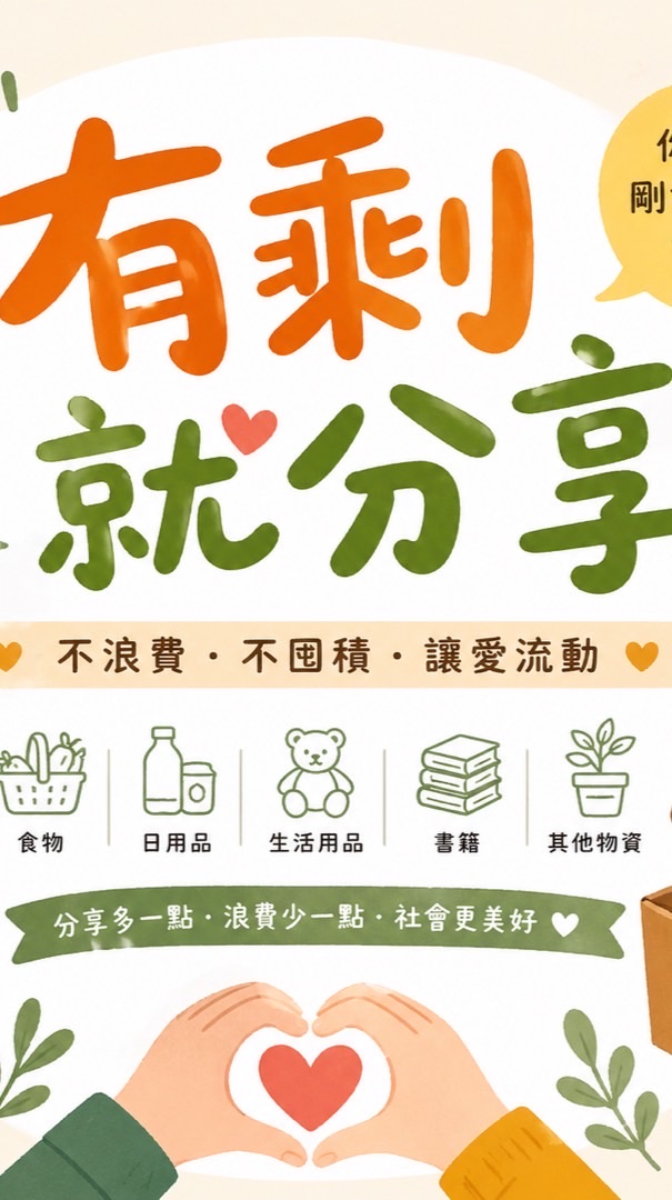 剩下的美好