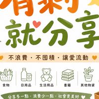 剩下的美好