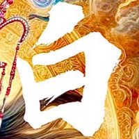 ❤️白沙屯 包車卡位區❤️