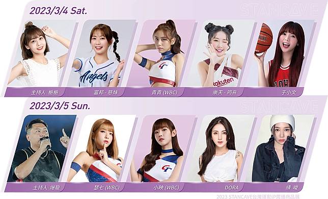 〈藝點新聞〉台灣運動IP周邊商品展！春季最大運動盛會　指標性運動IP共同展售