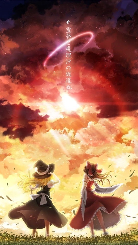 東方プロジェクト！緩也！