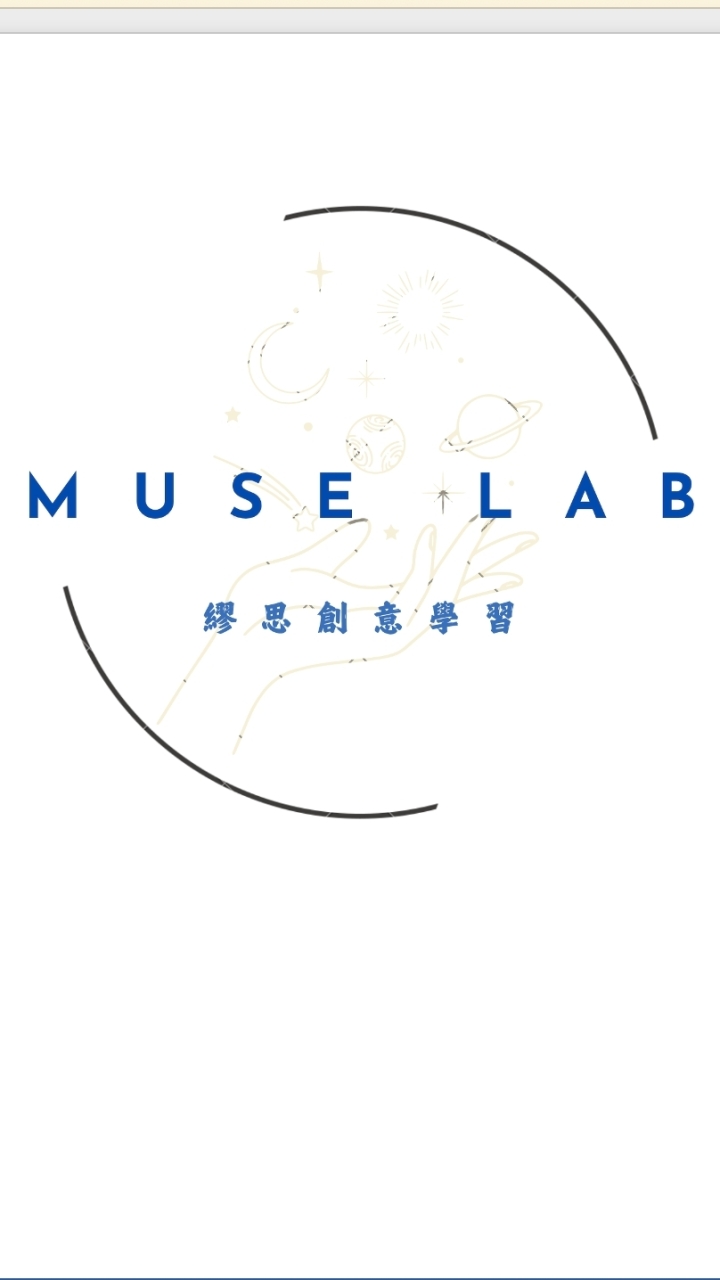 三重、蘆洲共學、家教（Muse Lab🔬臺大團隊）