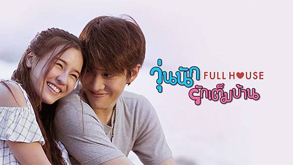 Download full house thailand sub indo 360p