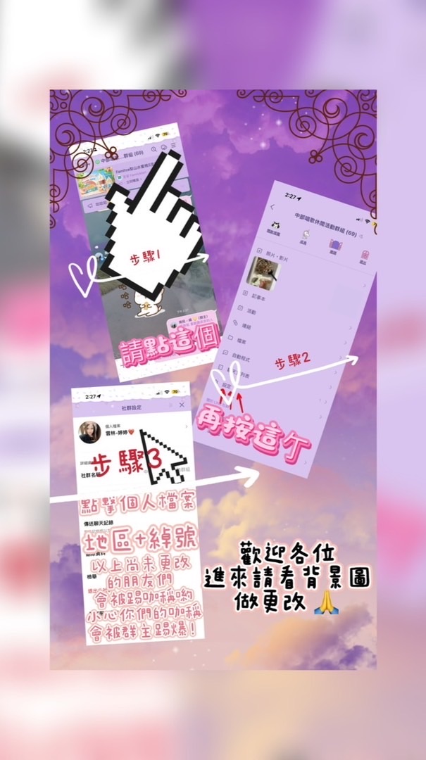 中部唱歌休閒活動群組