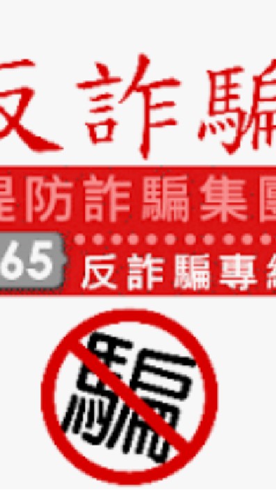 鼓催開複委託叫買港股美股的是詐騙，不要被甜頭迷糊，最後瞬間割超過50%以上