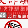 鼓催開複委託叫買港股美股的是詐騙，不要被甜頭迷糊，最後瞬間割超過50%以上
