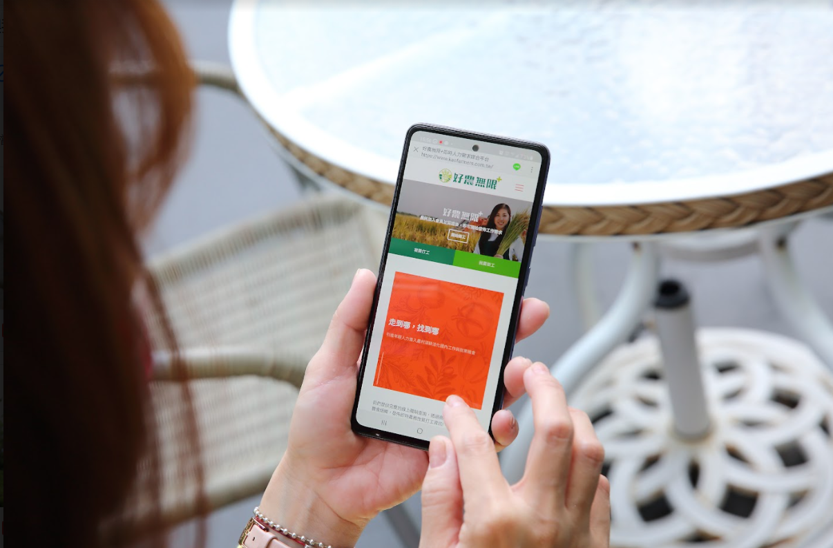 「好農無限+」運用網路平台協助學生於課餘及假日至農場打工，並媒合代耕服務，推廣農業省工資訊。（攝影/Carter）