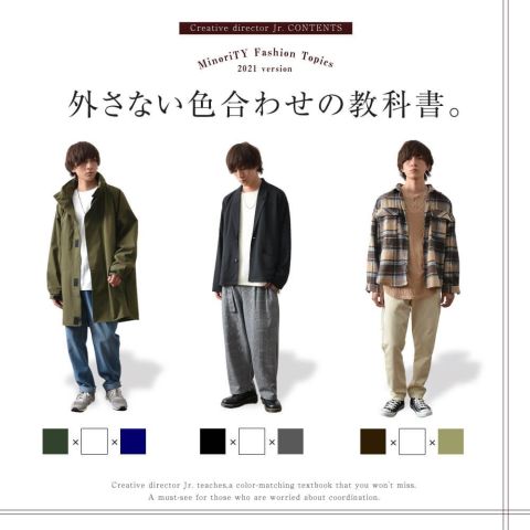 コンテンツ Minority