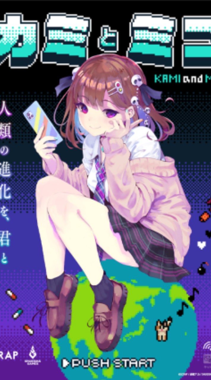 カミとミコ愛好会♡
