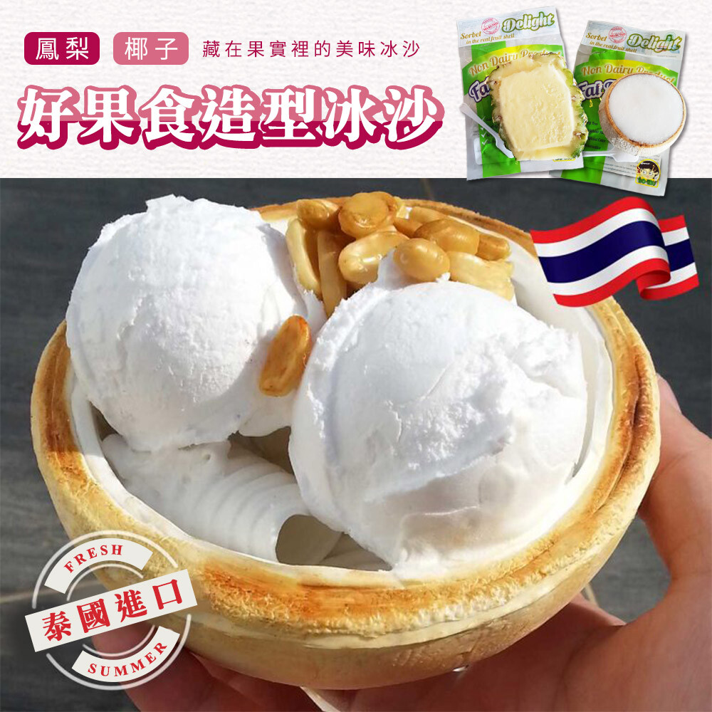 脂肪酸甘油脂(E471)、關華豆膠(E412)、刺槐豆膠(E410)、鹿角菜膠(E407) 鳳梨-鳳梨、純水、糖、麥芽糊精、葡萄糖一水合物、脂肪酸甘油酯(E471)、關華豆膠(E412)、刺槐豆膠(E