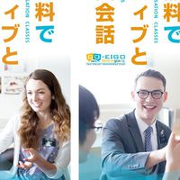 GoEigo八王子