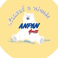 พรีออเดอร์&พร้อมส่ง บ้านน้องอันปัน