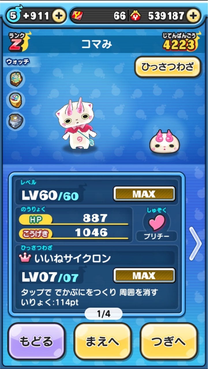 OpenChat ぷにぷにガチ勢もエンジョイ勢もみんな集まれ！