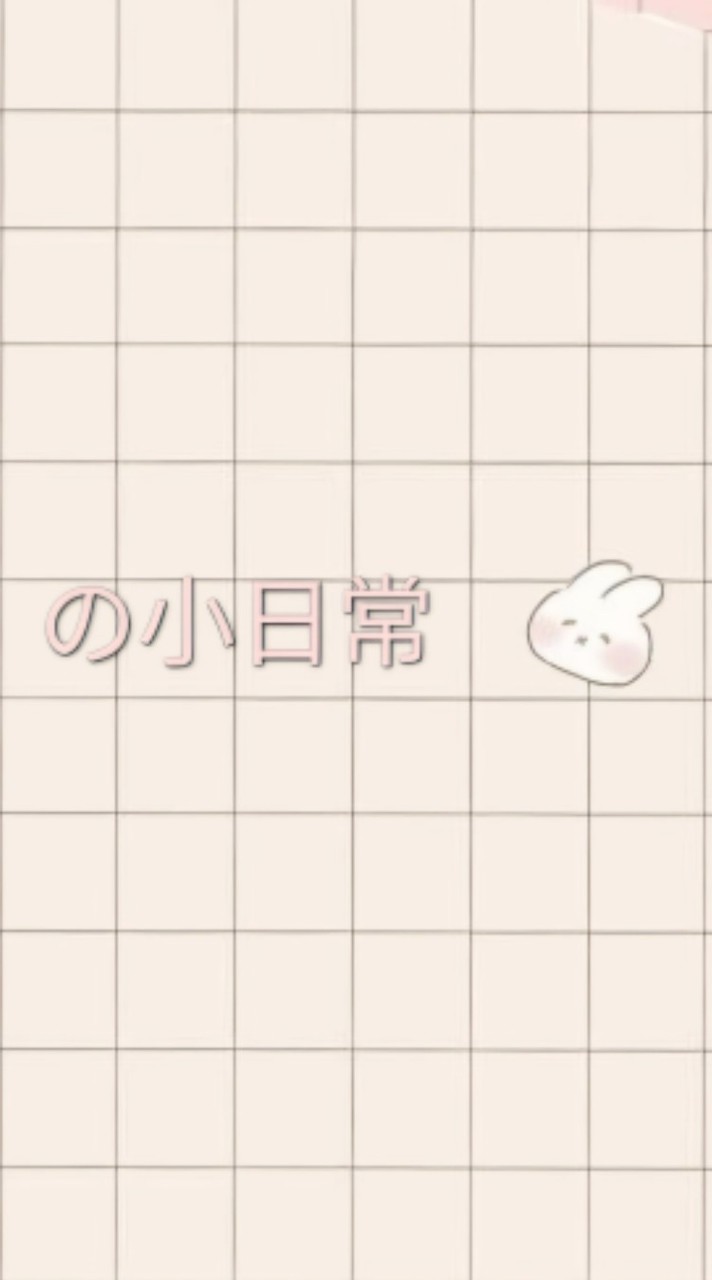 台中女孩の小日常🤍