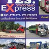 YES.Express (สกลนคร)