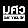 🔶สัมภาษณ์นิสิตช่วยงาน  อัตลักษณ์ 2566🔶