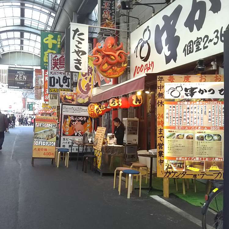 串かつ ひょうたん 本店 くしかつちょうたんほんてん 難波千日前 難波駅 串揚げ 串かつ By Line Place