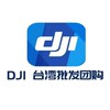 DJI 台灣批發團購