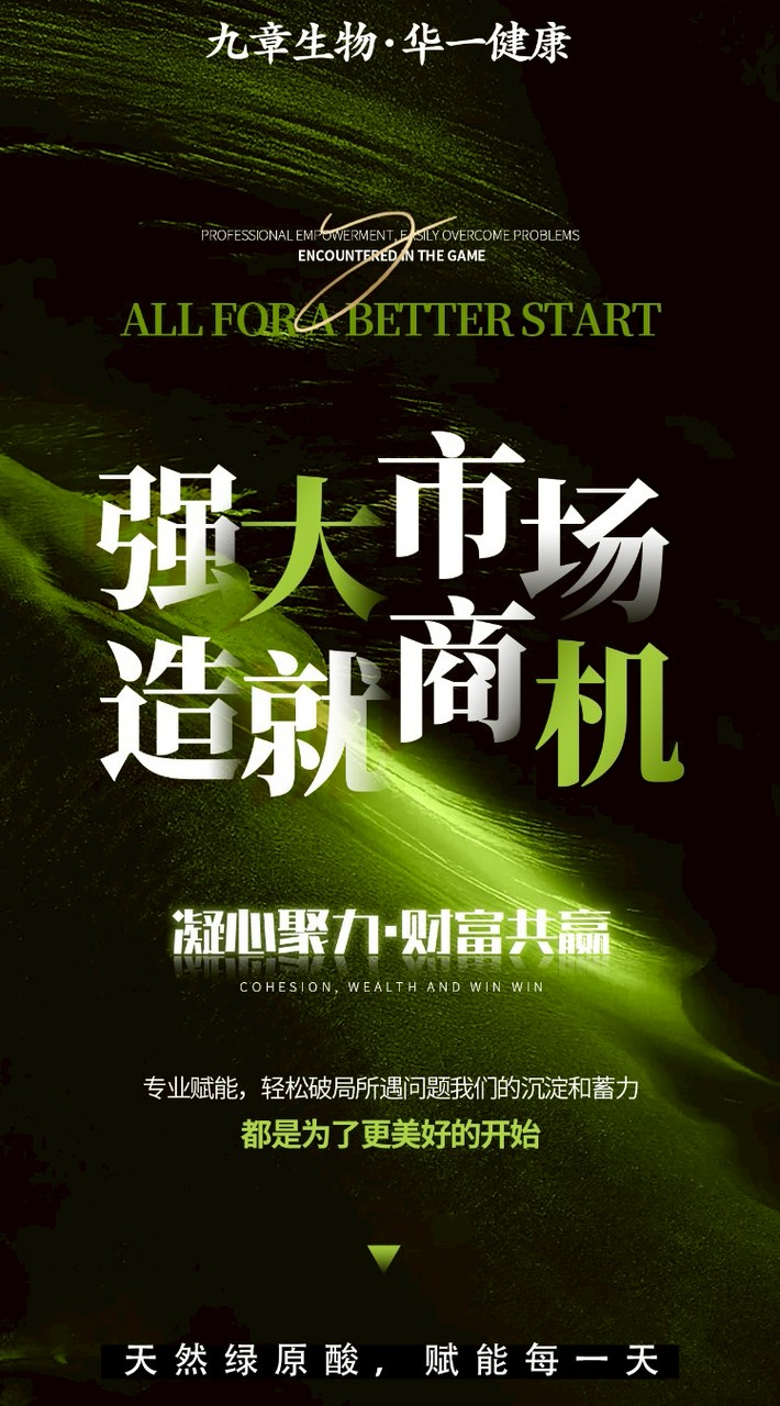 華一同創大健康事業群