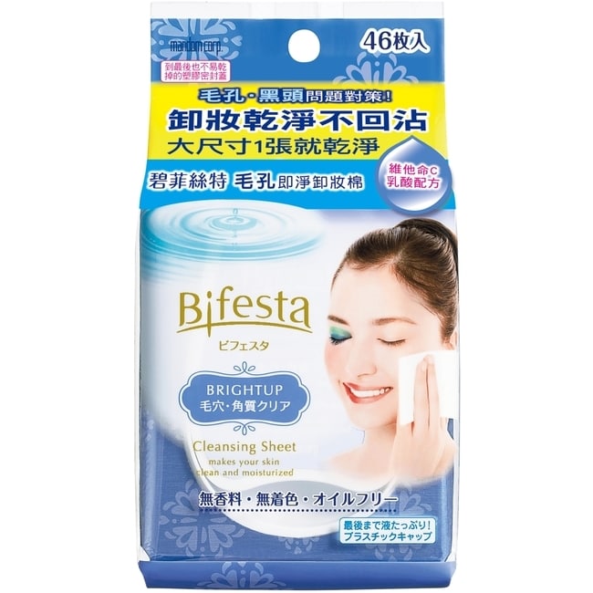 雙重保濕型卸妝成分，迅速溶出油性彩妝髒污；擦拭型卸妝方式可順手帶走老廢角質，卸妝後的肌膚不僅乾淨更加透亮！ ˙告別暗黃肌，光亮細緻（抗暗沉） 保濕型維他命C和乳酸。 創造柔滑光亮的細緻素顏肌。 ˙用途