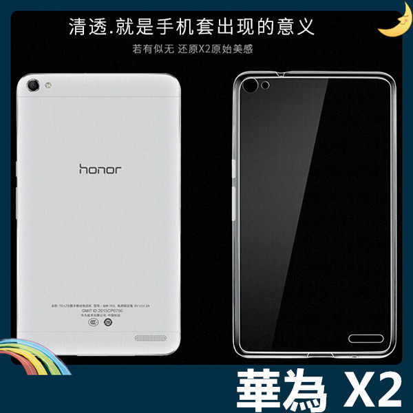 HUAWEI MediaPad X2 半透糖果色清水套nn超薄防滑、五色選擇